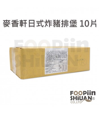 K03266-麥香軒日式炸豬排堡10片/箱